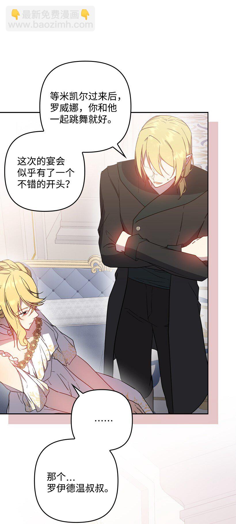 番外38 宴会开始(1/2)-第196话