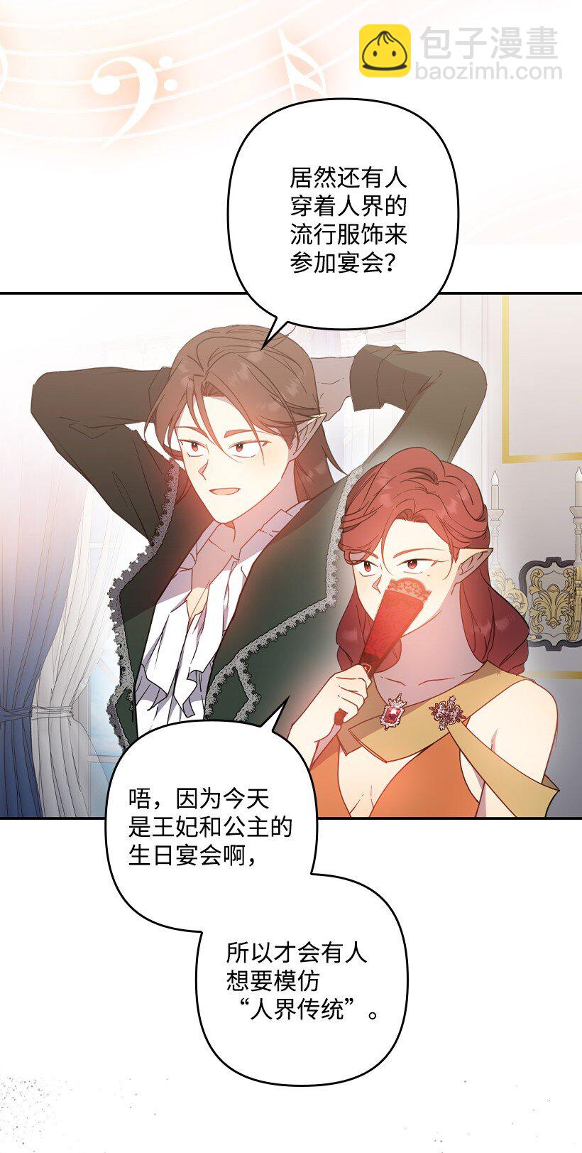 番外38 宴会开始(1/2)-第196话