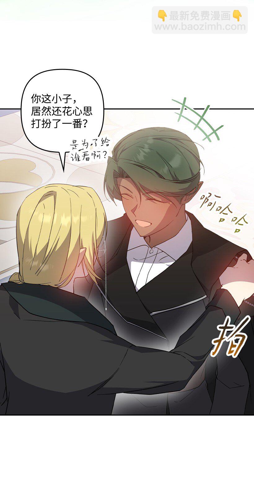 番外38 宴会开始(1/2)-第196话