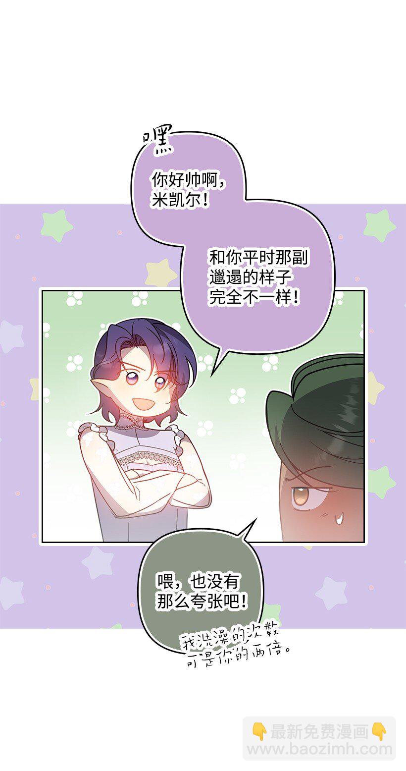 番外38 宴会开始(1/2)-第196话