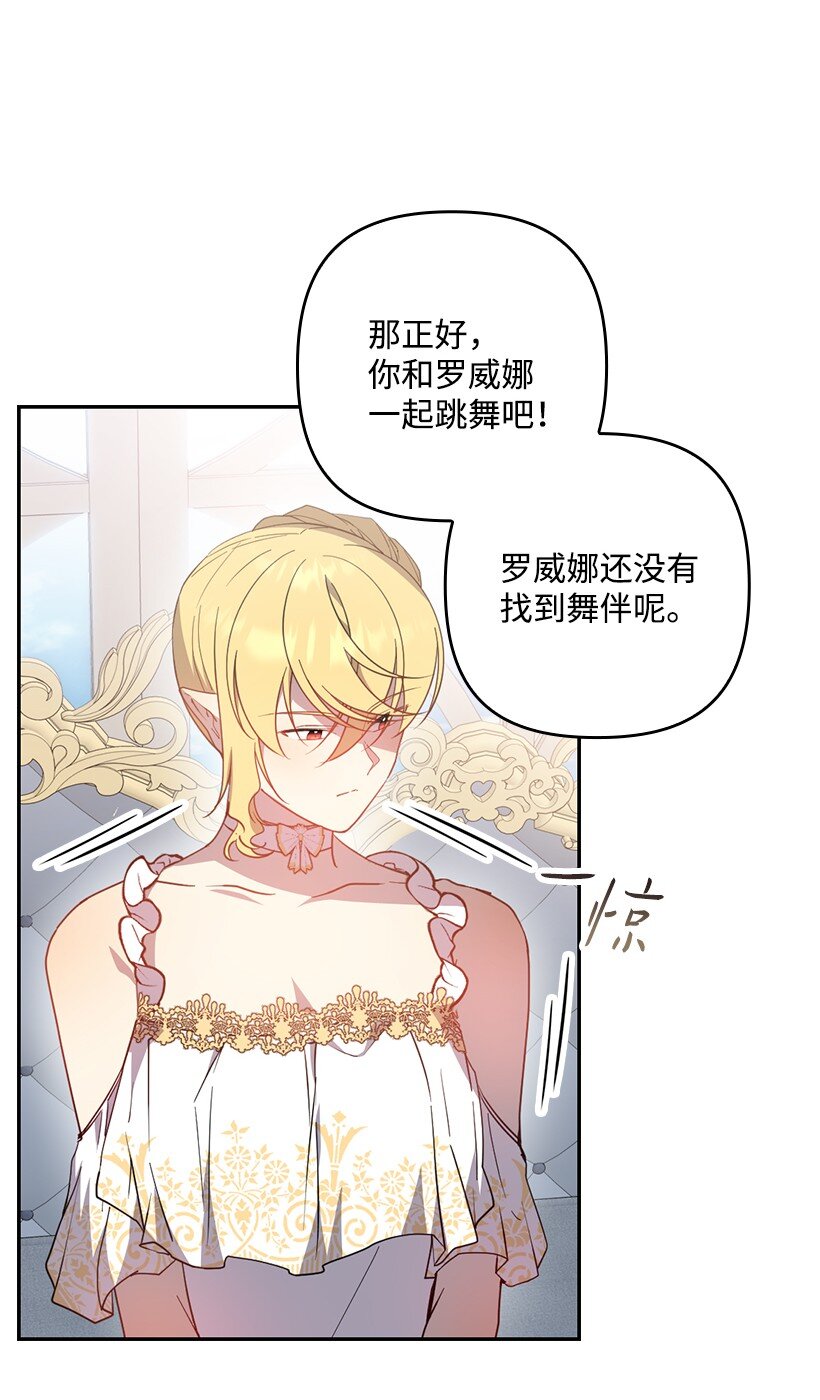 番外38 宴会开始(1/2)-第196话