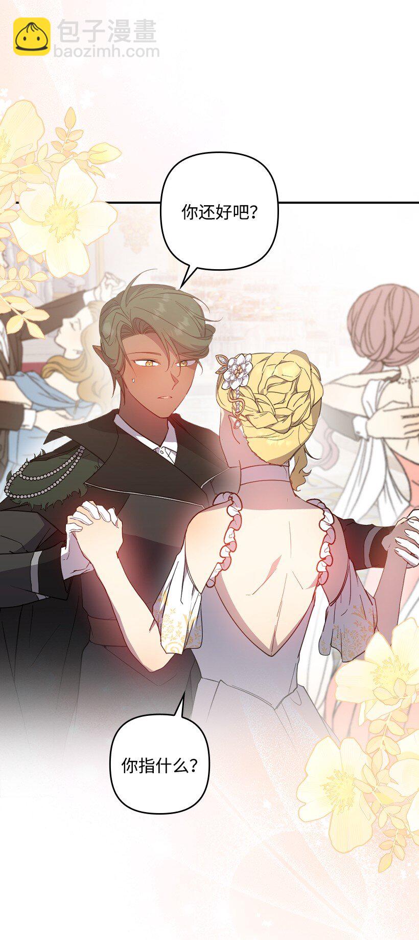 番外38 宴会开始(1/2)-第196话