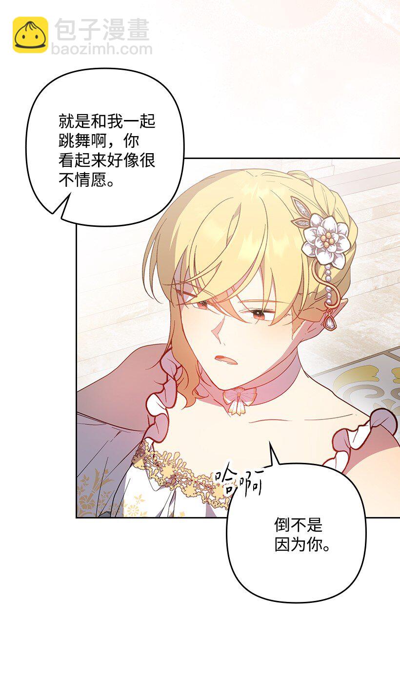 番外38 宴会开始(1/2)-第196话