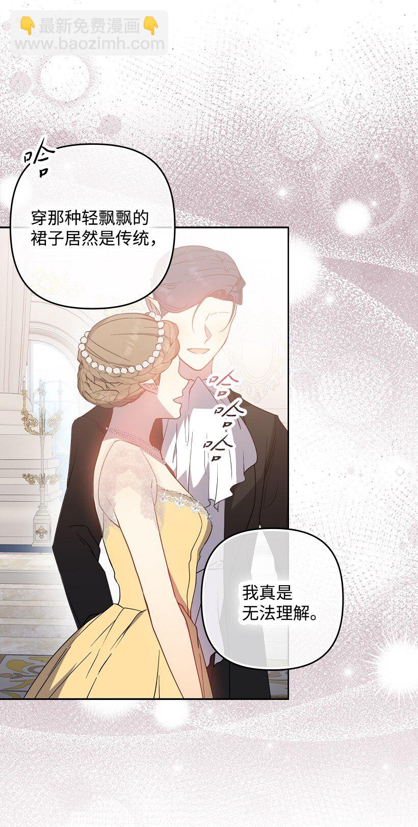 番外38 宴会开始(1/2)-第196话