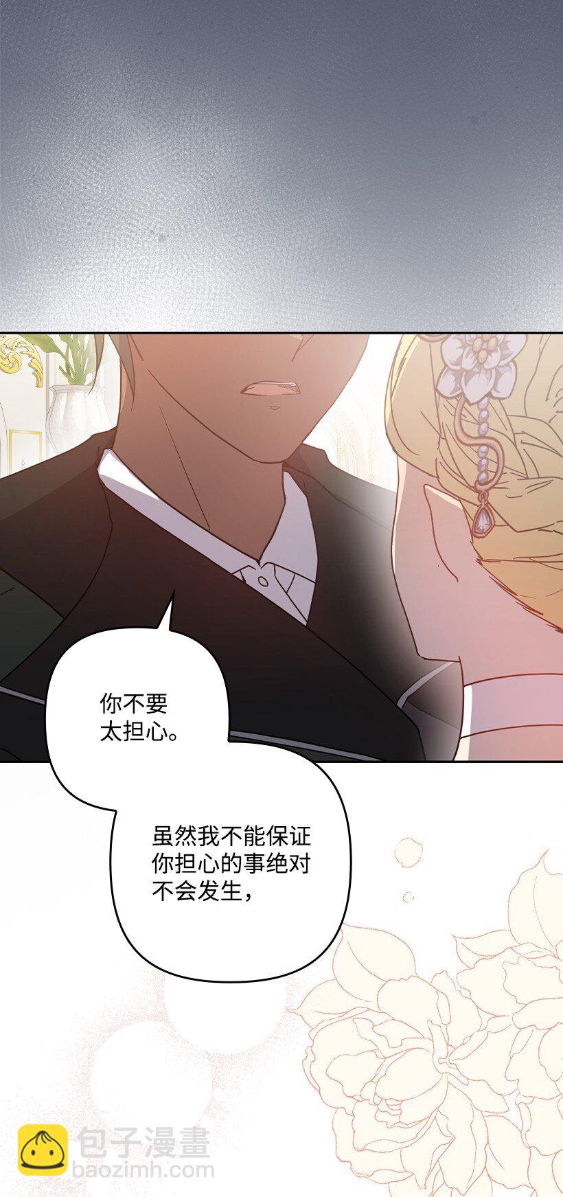 番外38 宴会开始(1/2)-第196话