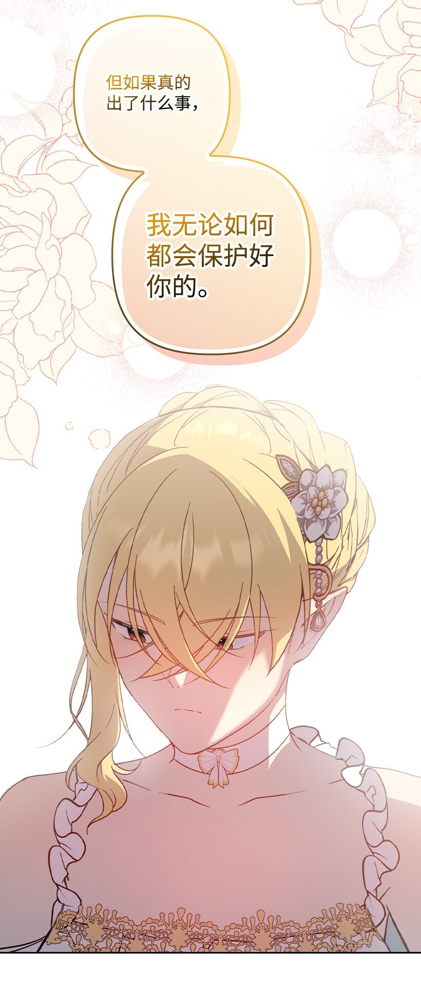 番外38 宴会开始(1/2)-第196话