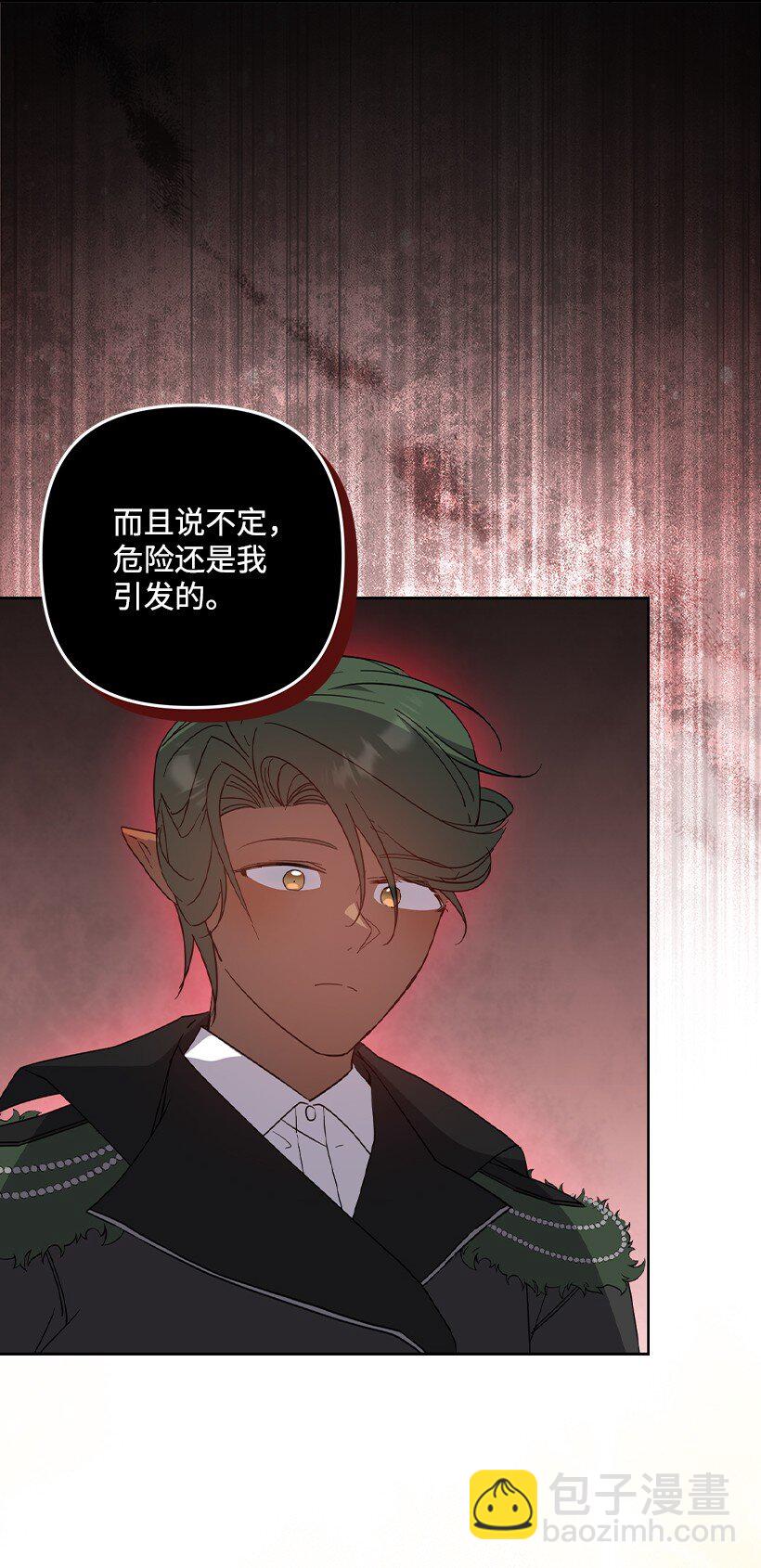 番外38 宴会开始(1/2)-第196话