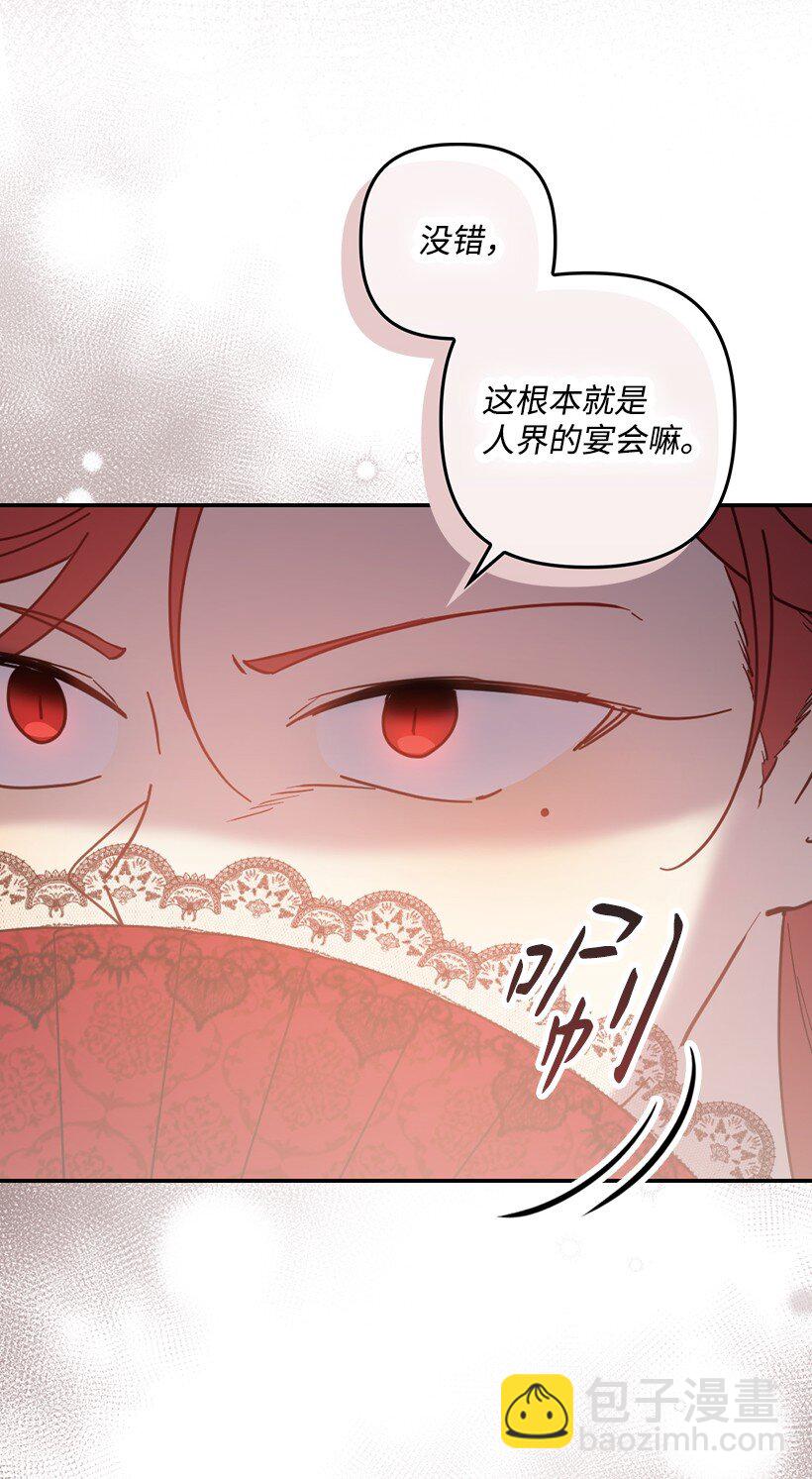 番外38 宴会开始(1/2)-第196话