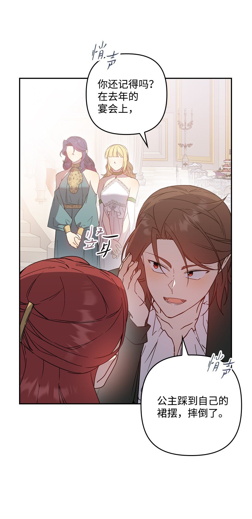 番外38 宴会开始(1/2)-第196话