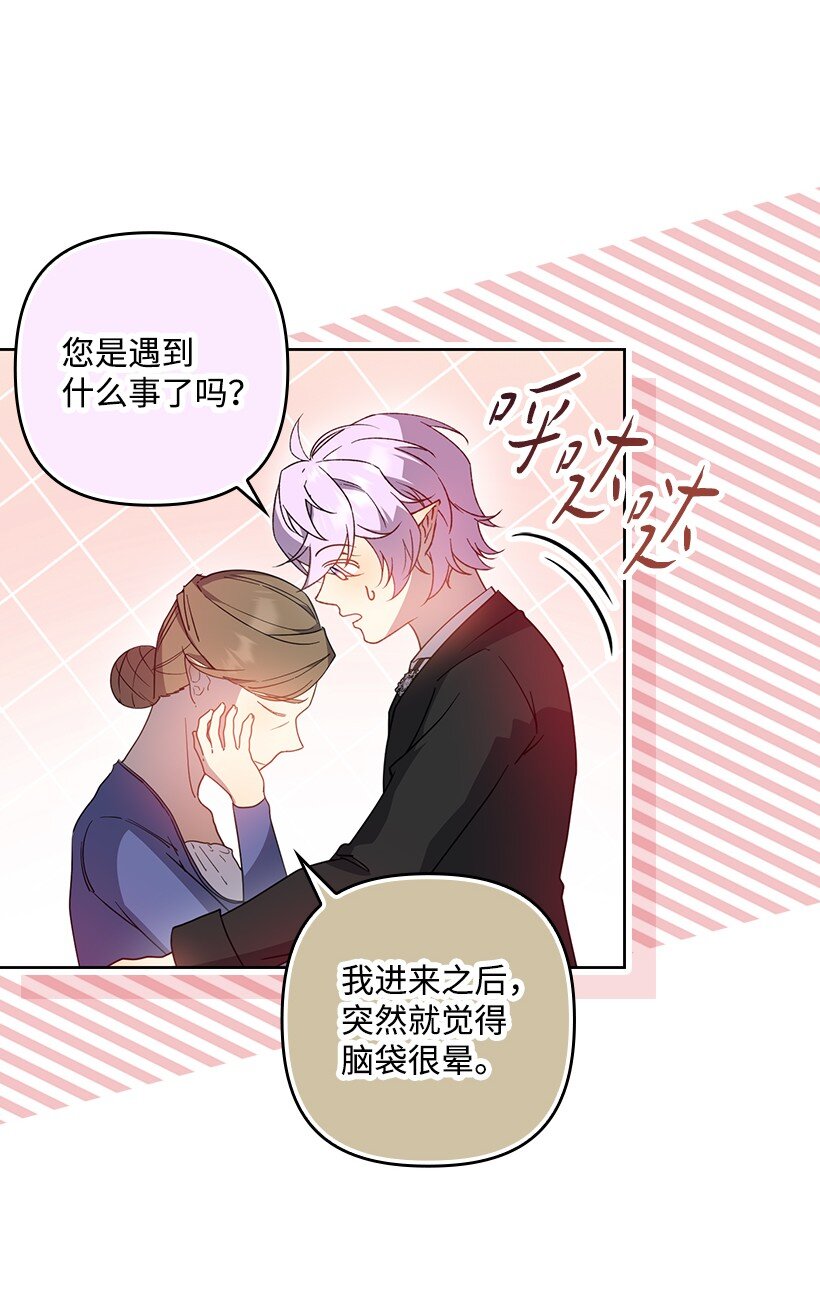 番外40 来自深渊(1/2)-第198话