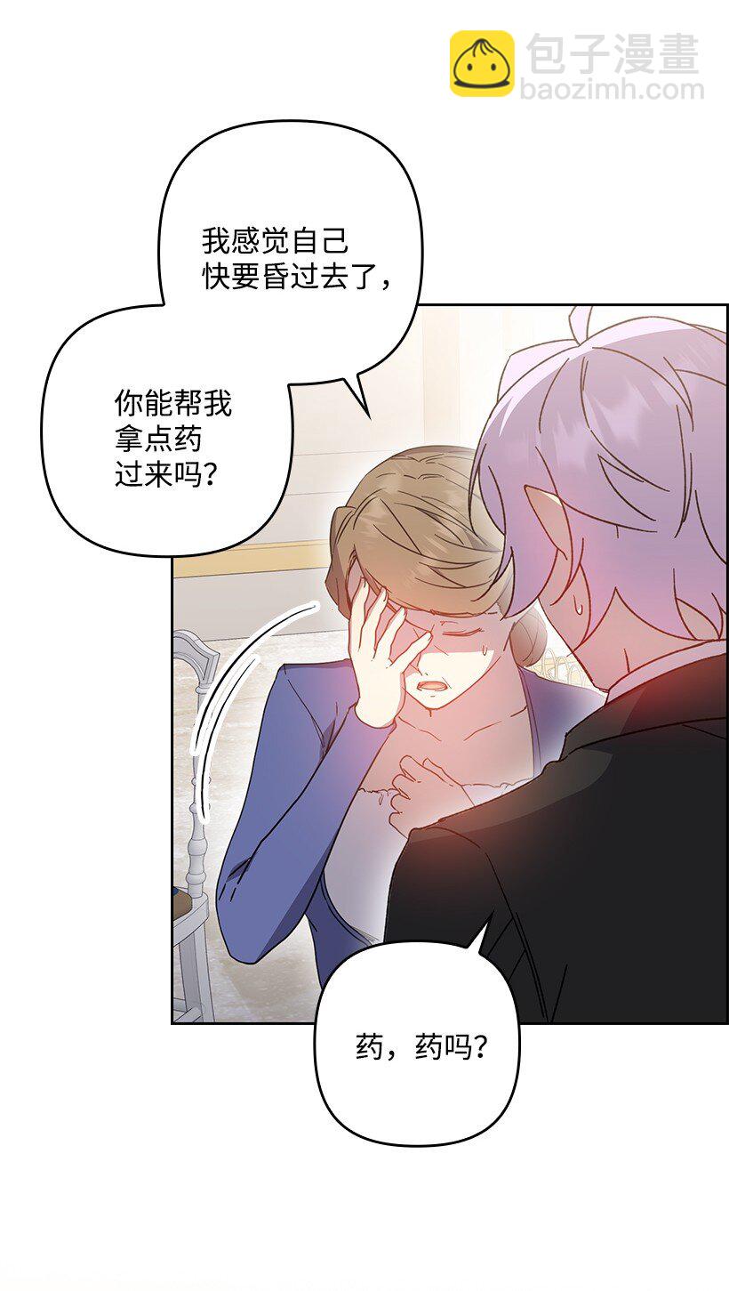 番外40 来自深渊(1/2)-第198话