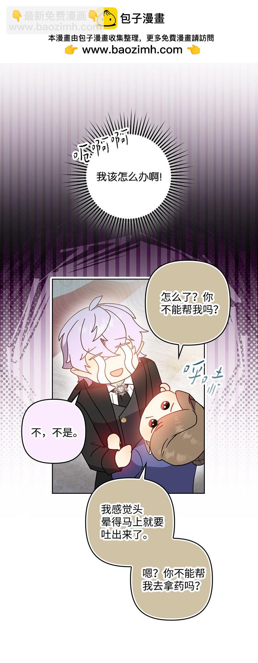 番外40 来自深渊(1/2)-第198话