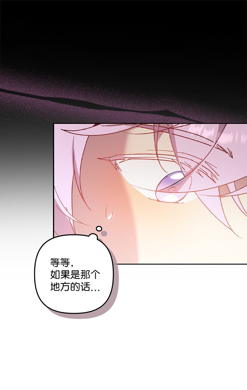 番外40 来自深渊(1/2)-第198话