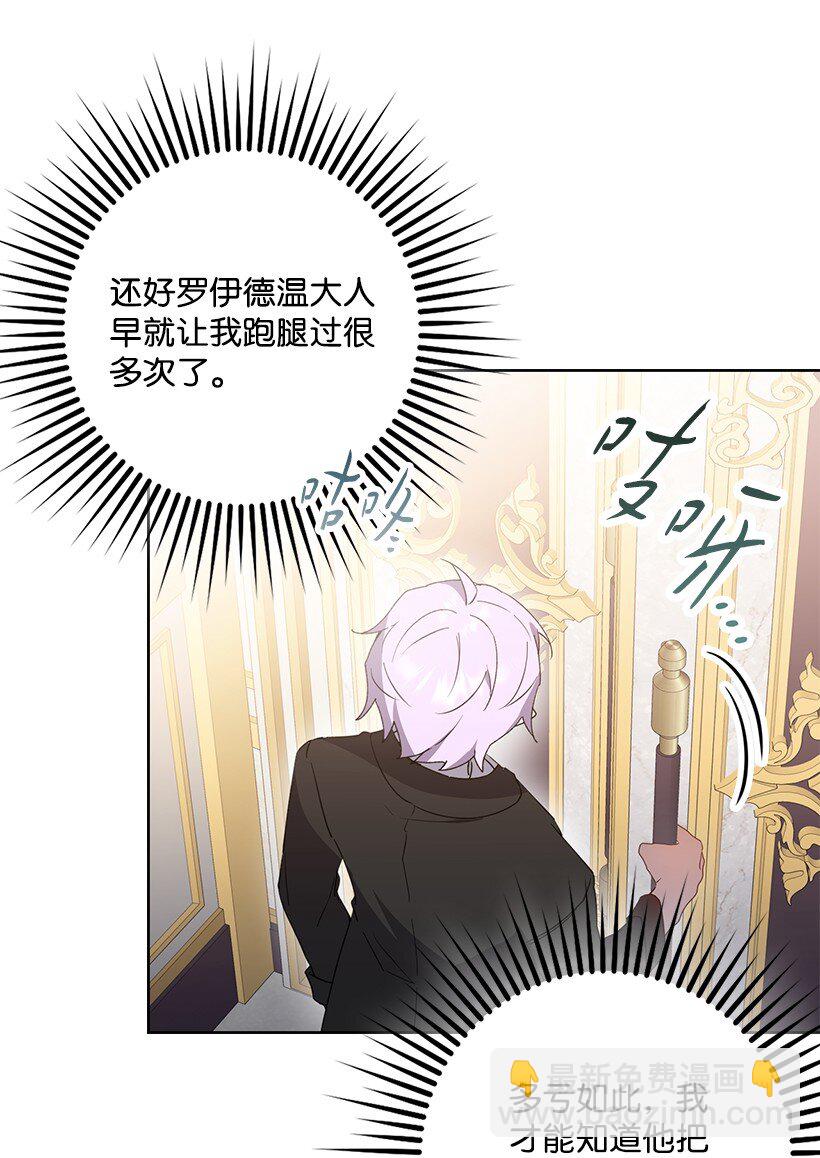 番外40 来自深渊(1/2)-第198话