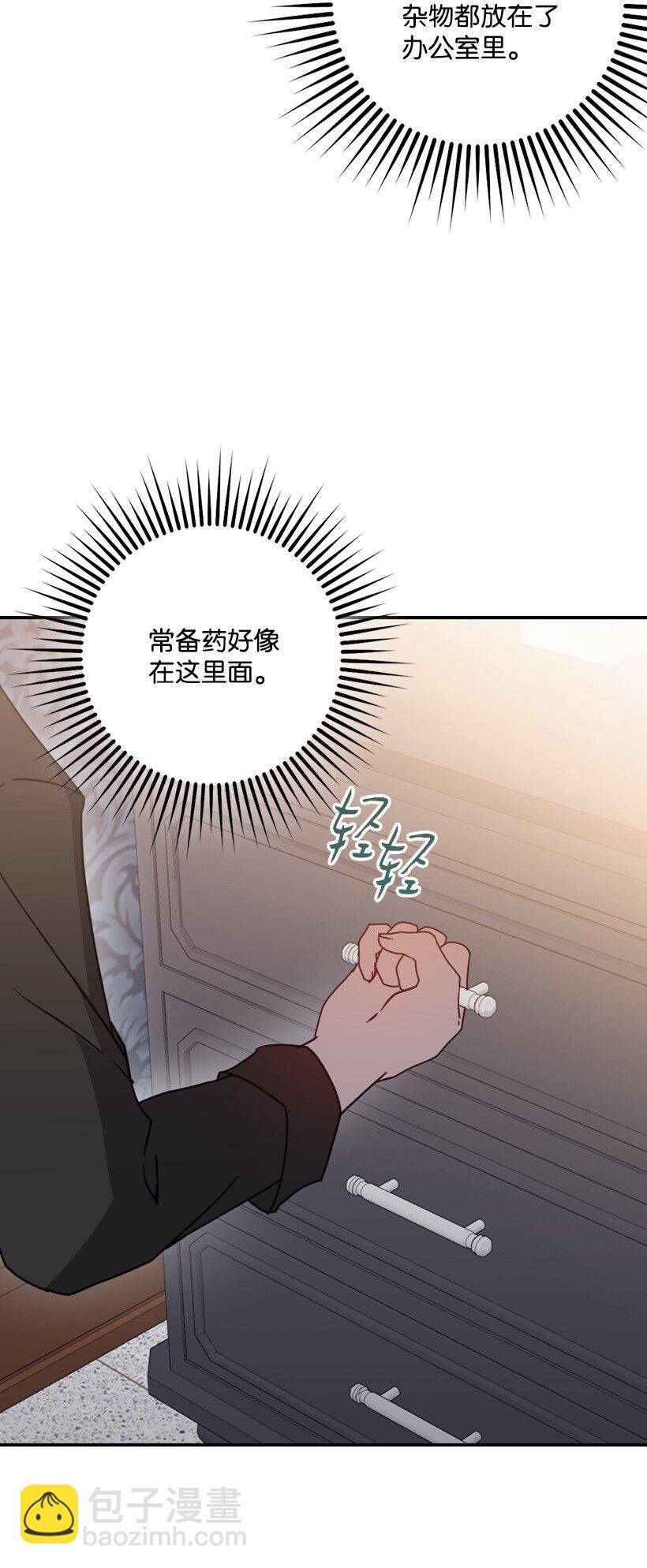 番外40 来自深渊(1/2)-第198话