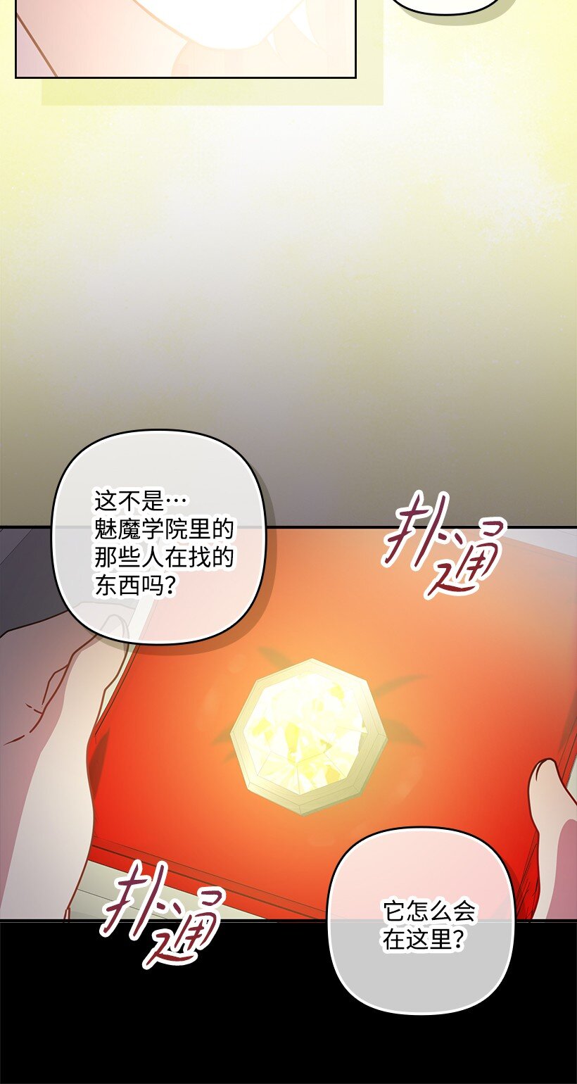 番外40 来自深渊(1/2)-第198话