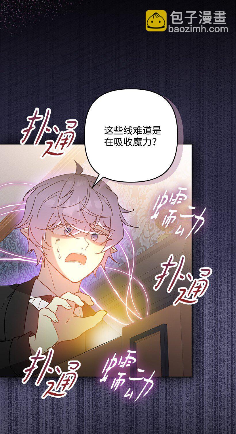 番外40 来自深渊(1/2)-第198话