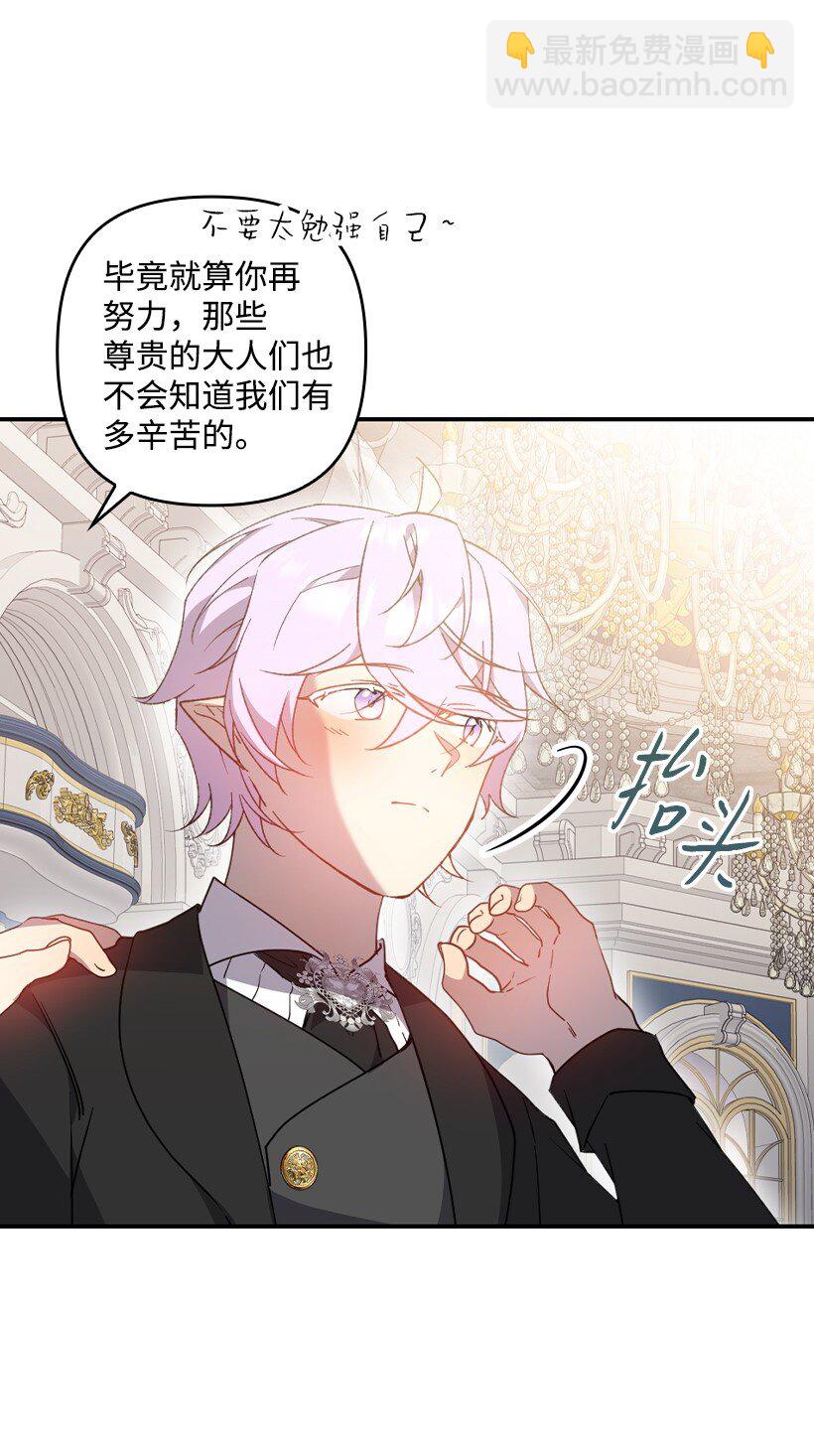 番外40 来自深渊(1/2)-第198话