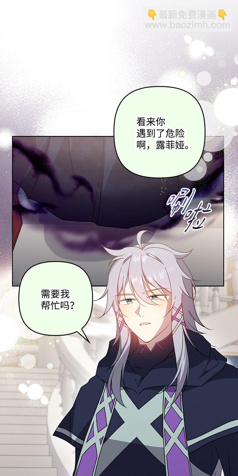 番外40 来自深渊(1/2)-第198话