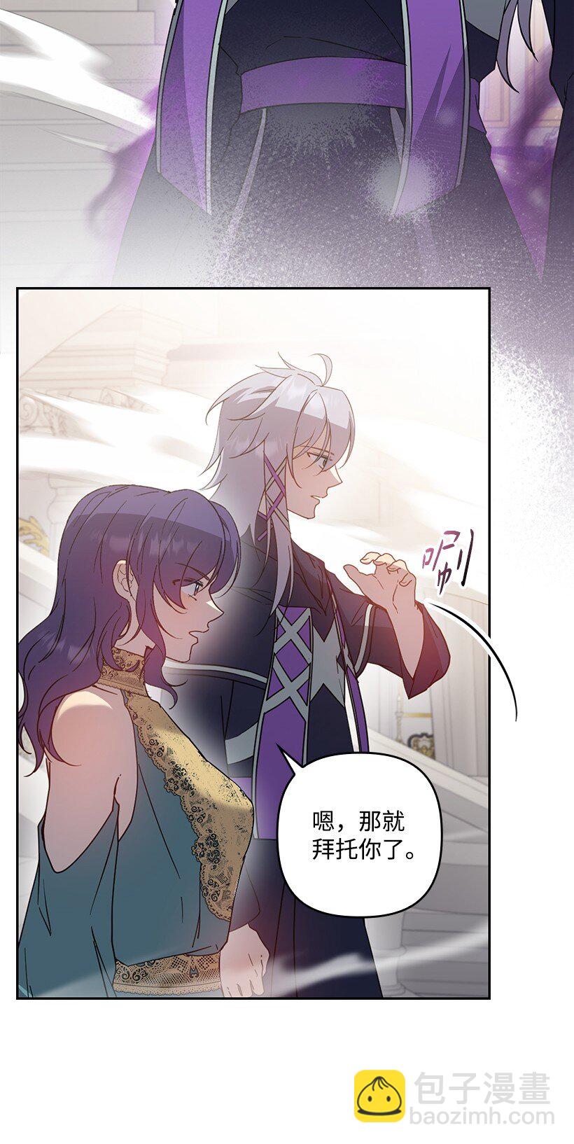 番外40 来自深渊(1/2)-第198话