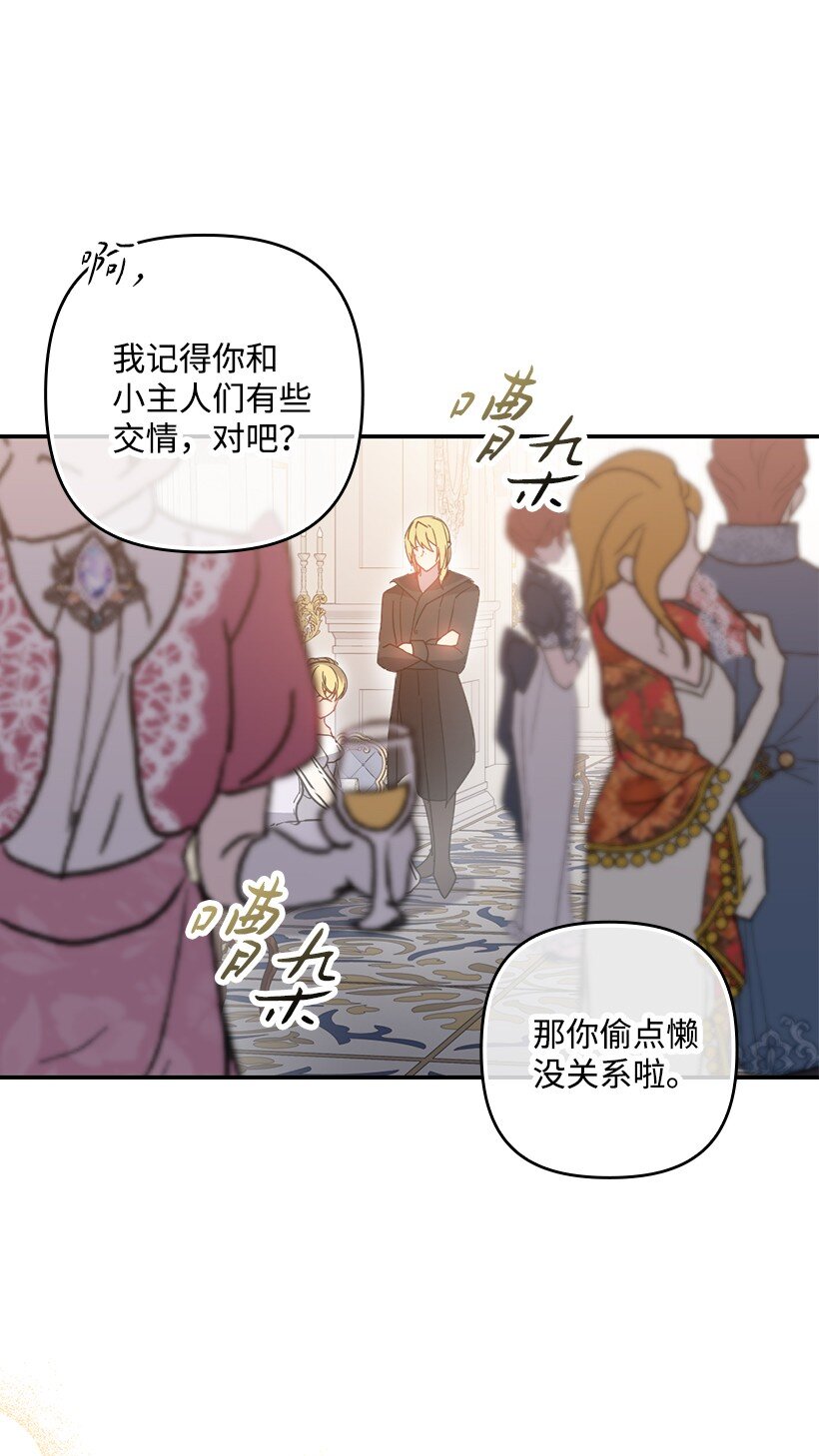 番外40 来自深渊(1/2)-第198话