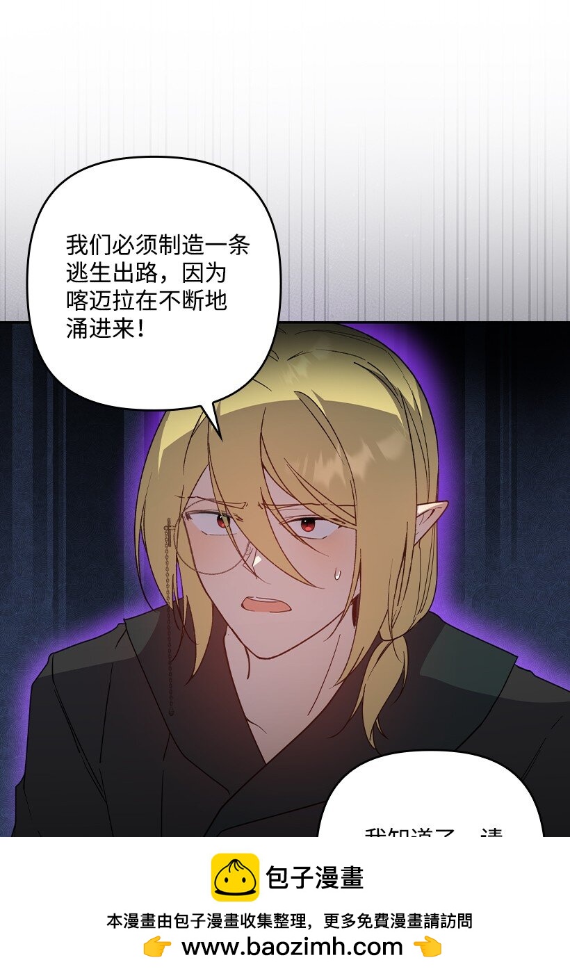 番外40 来自深渊(1/2)-第198话