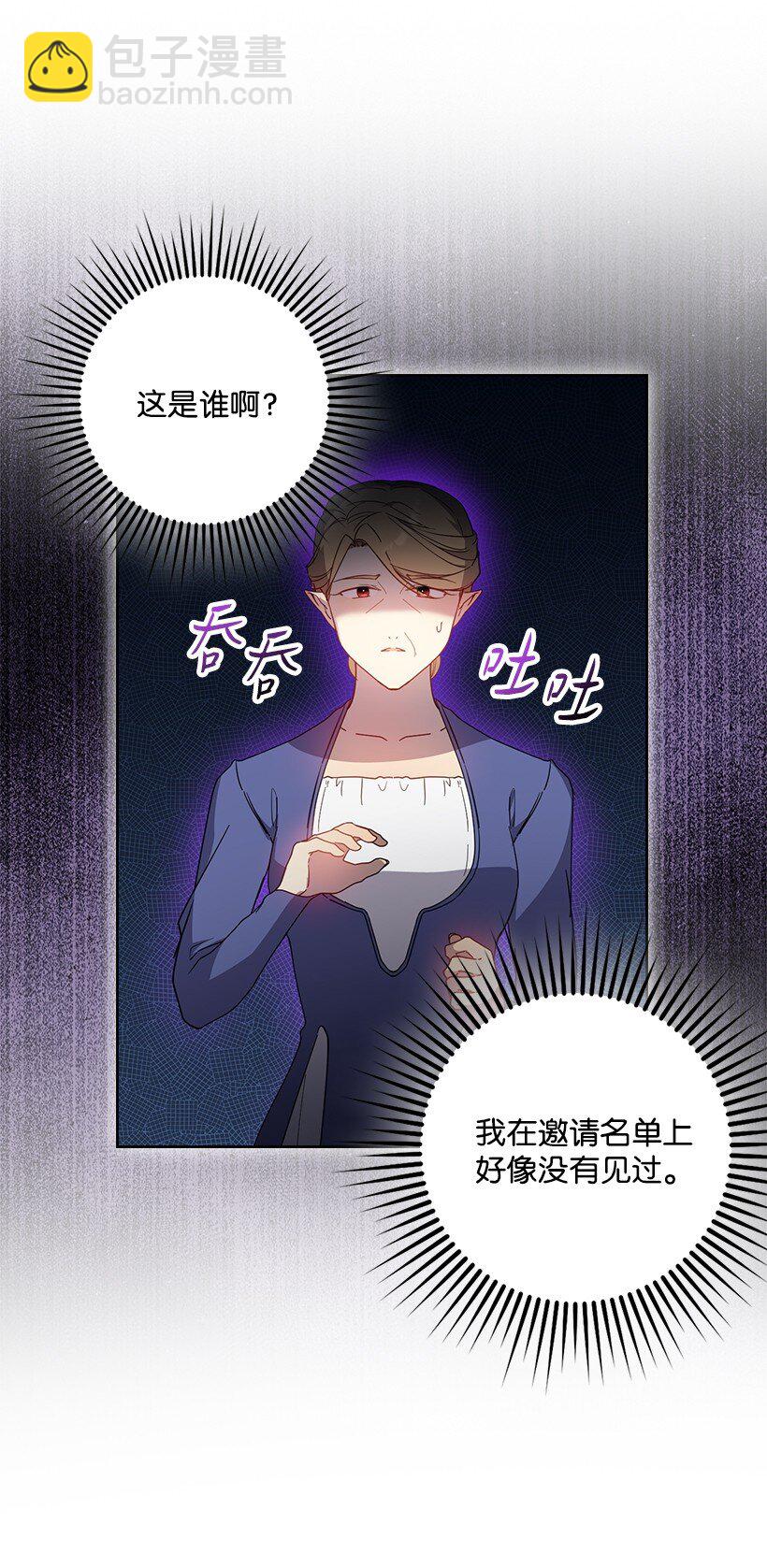 番外40 来自深渊(1/2)-第198话