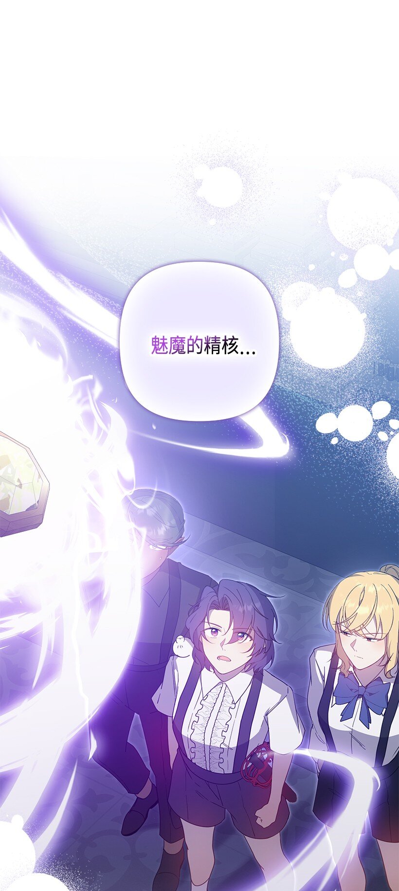 番外42 真的是他(1/2)-第200话