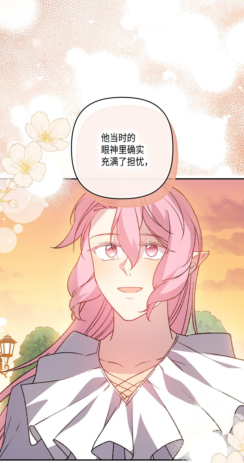 番外42 真的是他(1/2)-第200话