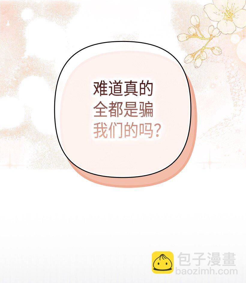 番外42 真的是他(1/2)-第200话