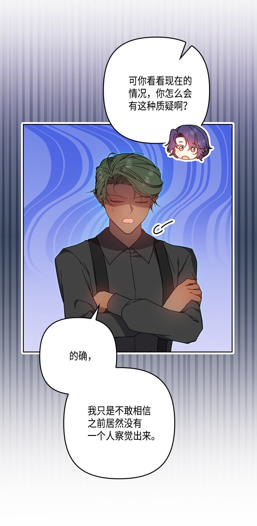 番外42 真的是他(1/2)-第200话