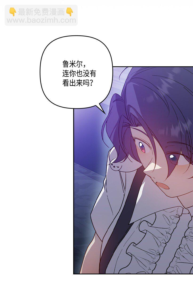 番外42 真的是他(1/2)-第200话