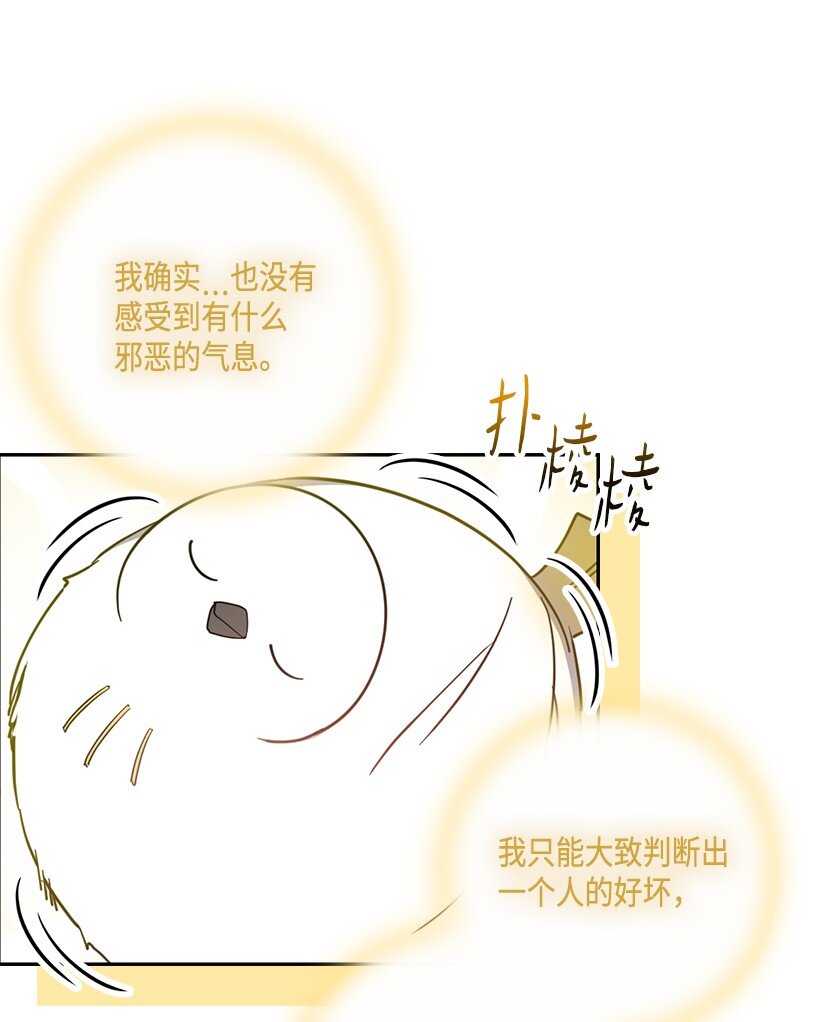 番外42 真的是他(1/2)-第200话