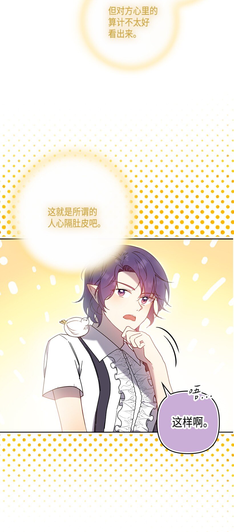 番外42 真的是他(1/2)-第200话