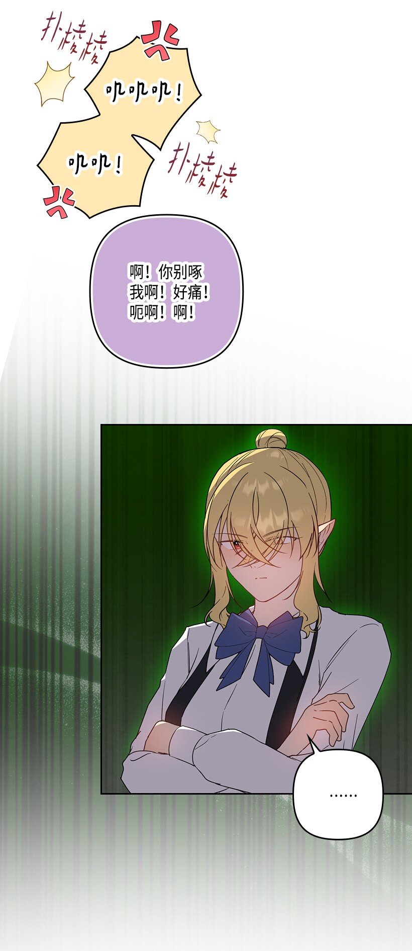 番外42 真的是他(1/2)-第200话