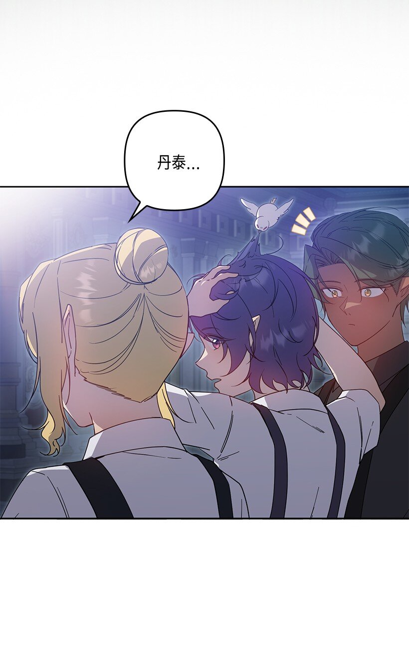 番外42 真的是他(1/2)-第200话