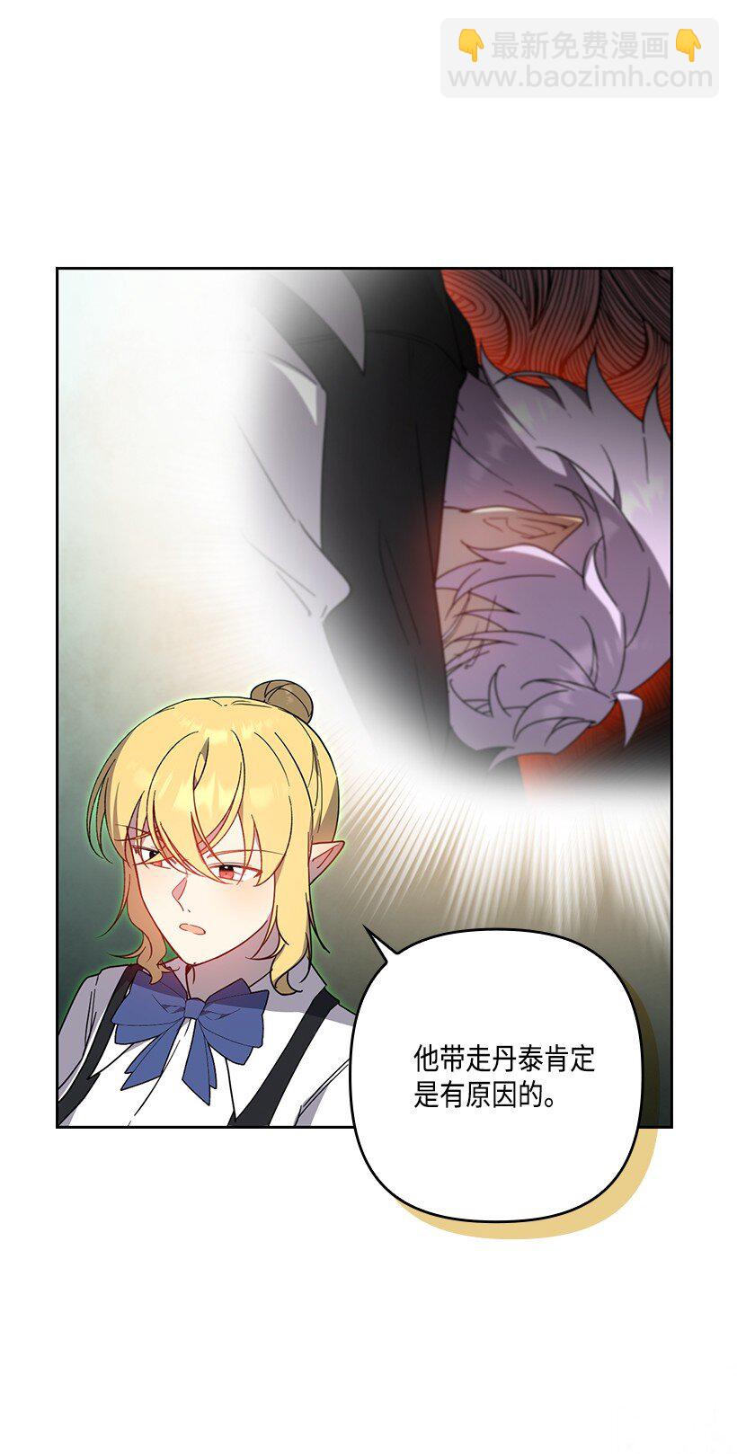 番外42 真的是他(1/2)-第200话