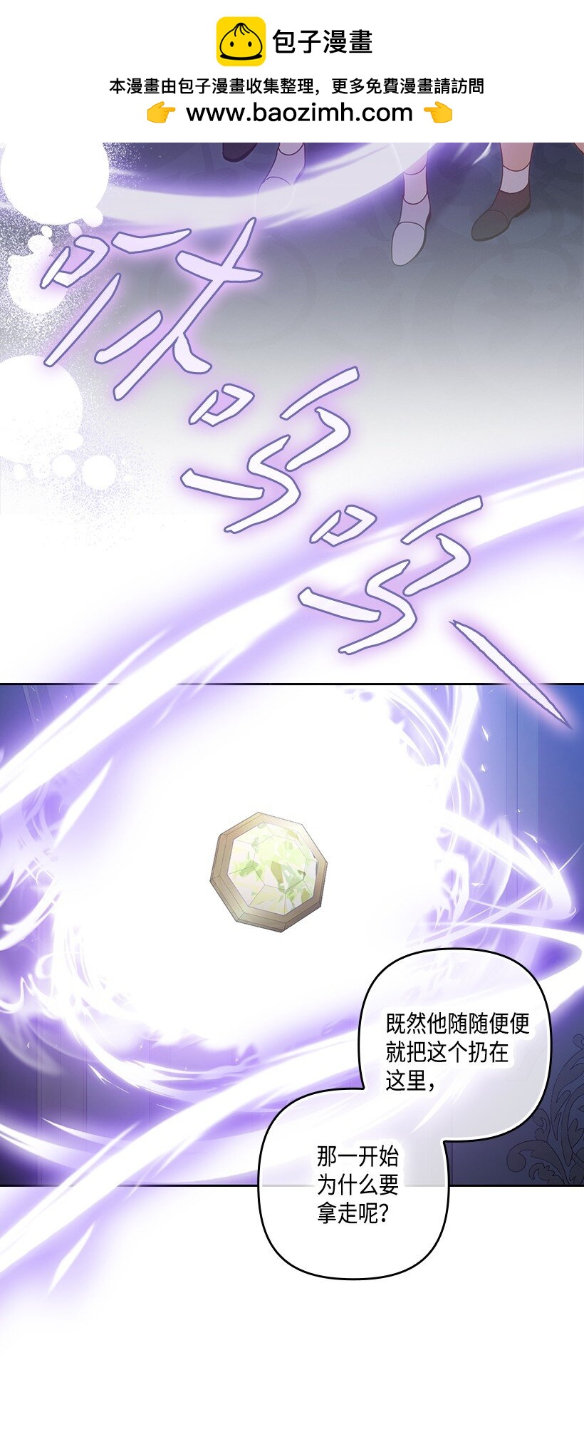 番外42 真的是他(1/2)-第200话