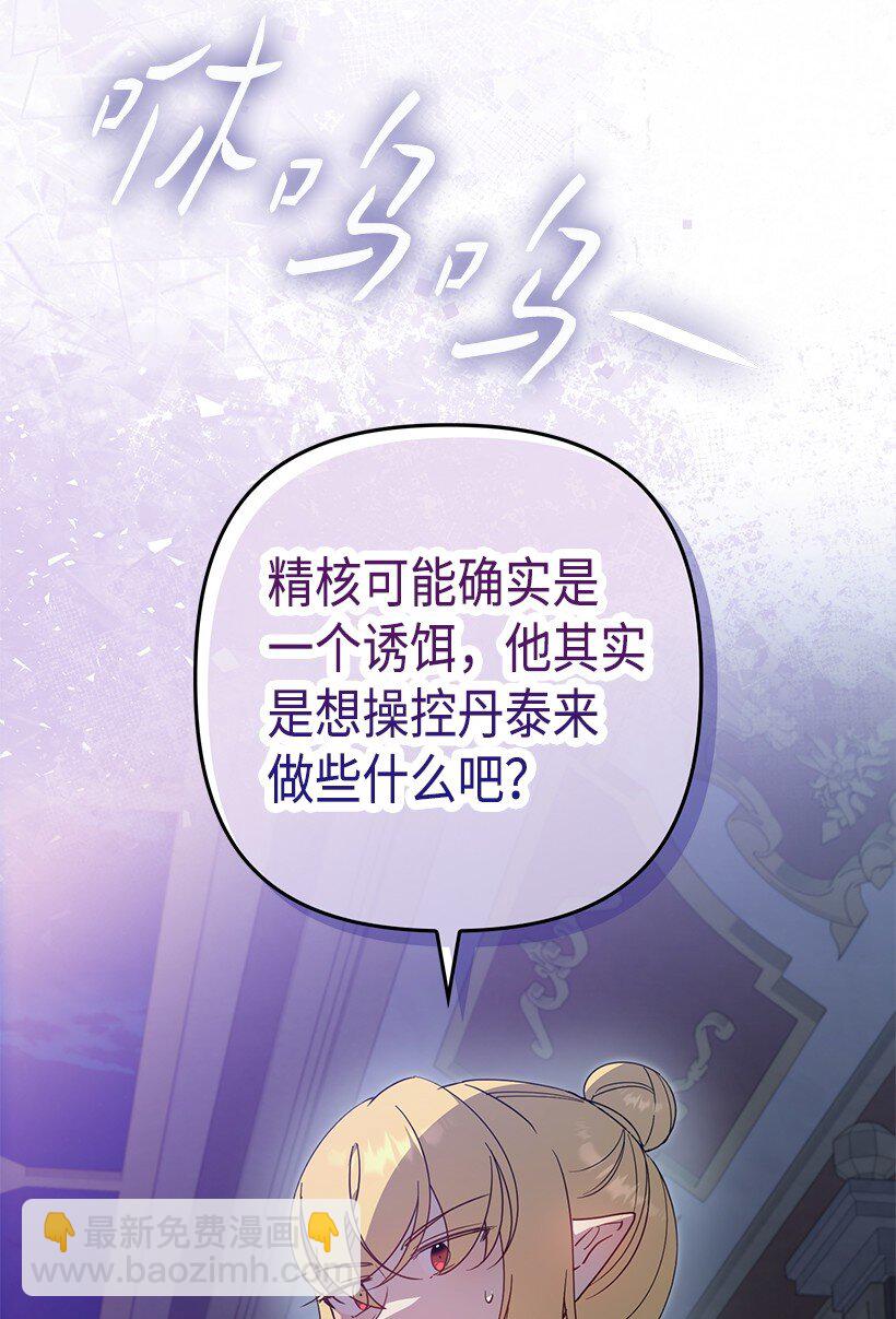 番外42 真的是他(1/2)-第200话