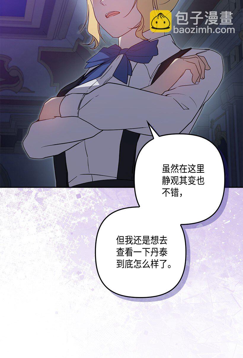 番外42 真的是他(1/2)-第200话