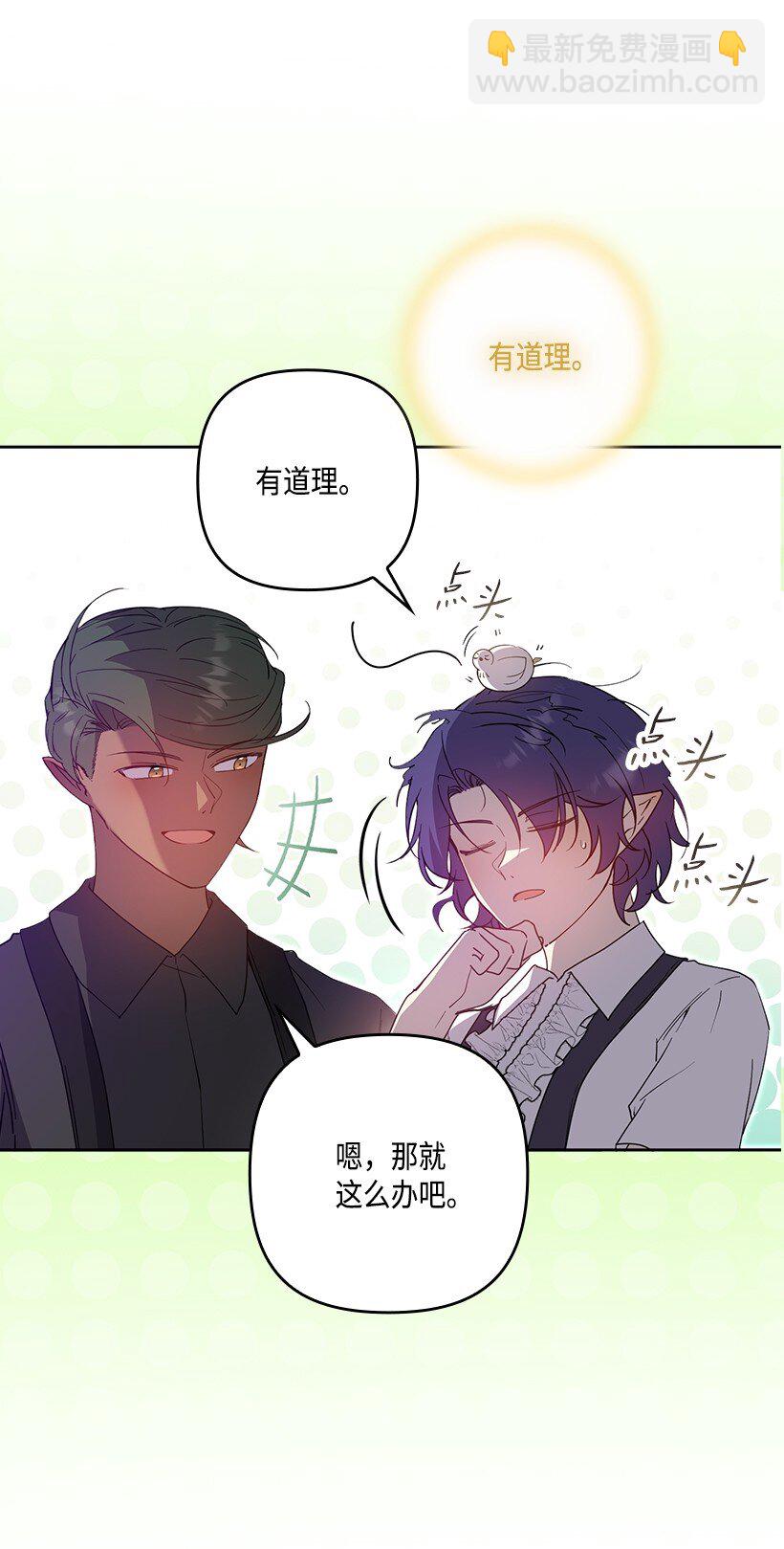 番外42 真的是他(1/2)-第200话