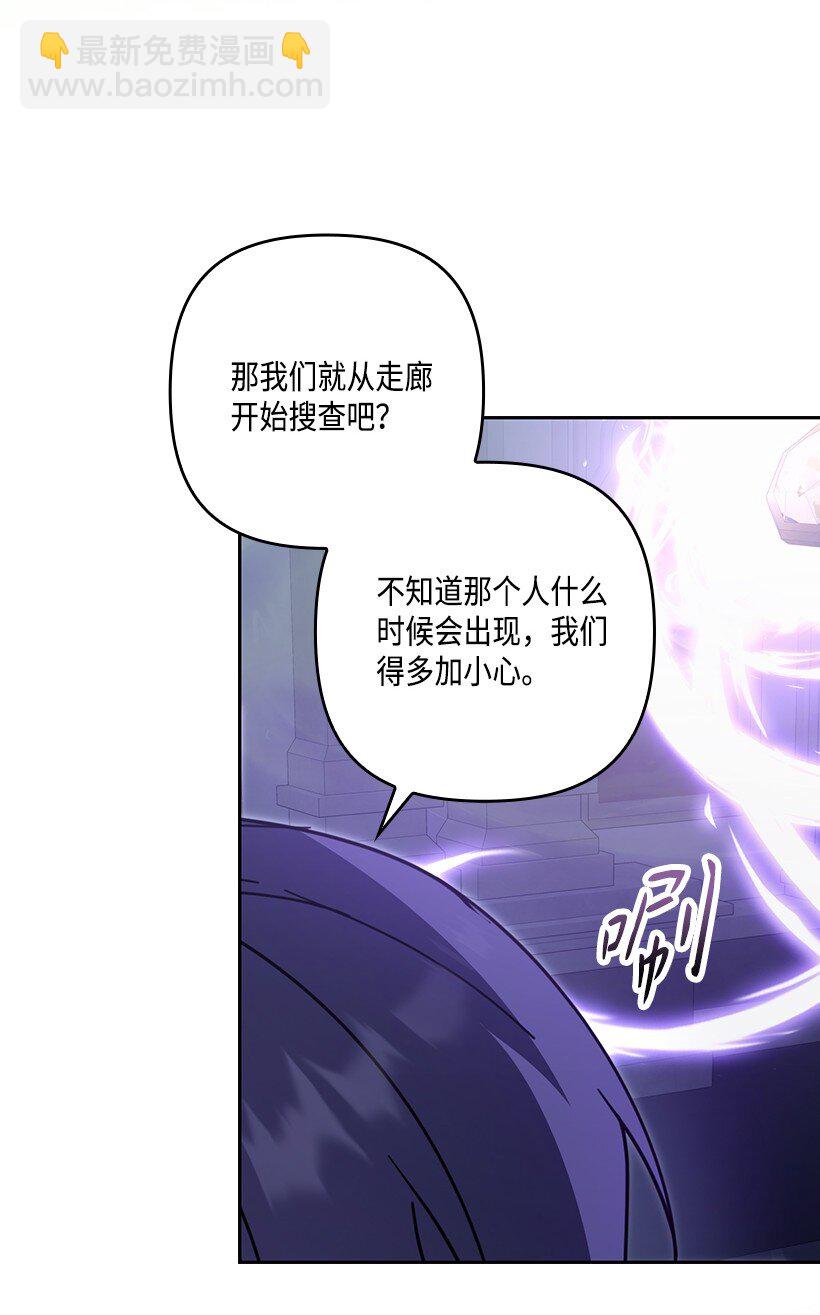 番外42 真的是他(1/2)-第200话