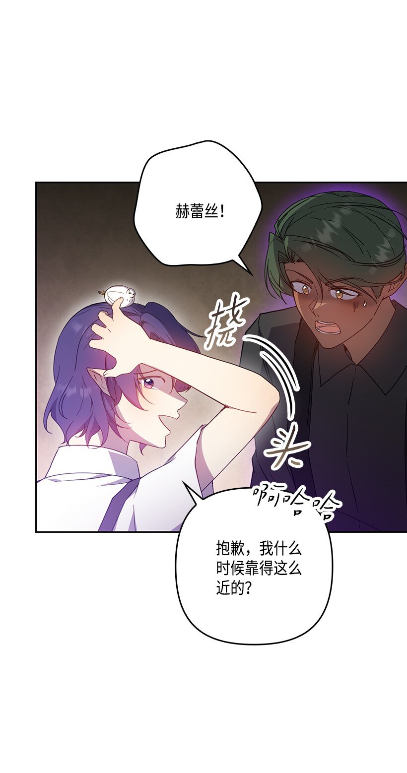 番外42 真的是他(1/2)-第200话