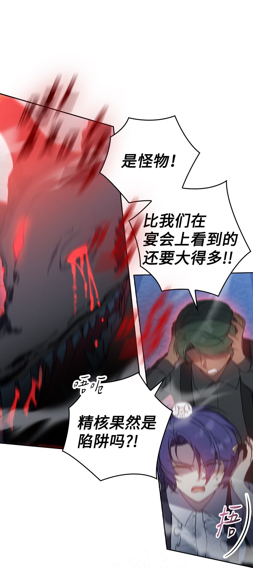 番外42 真的是他(1/2)-第200话