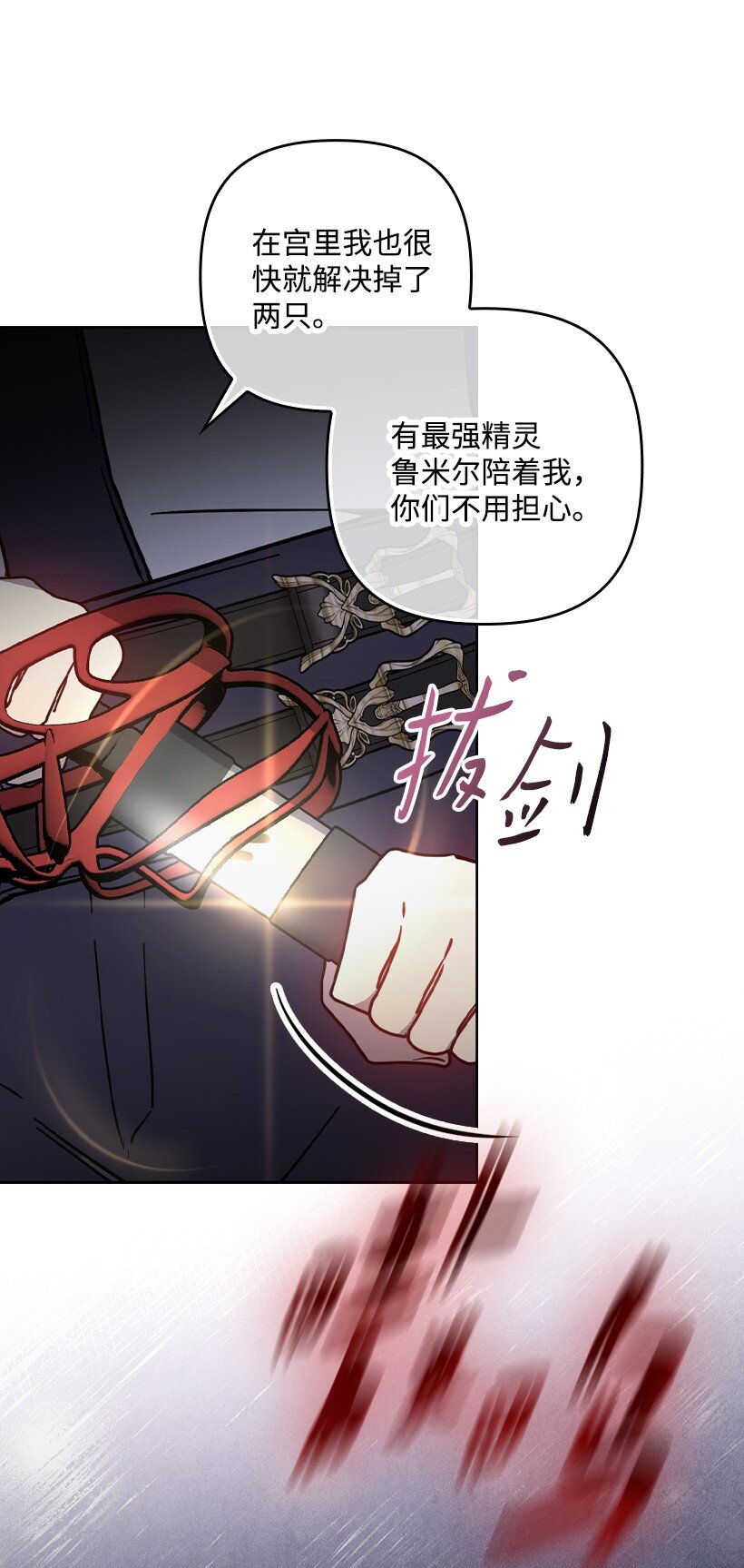 番外42 真的是他(1/2)-第200话