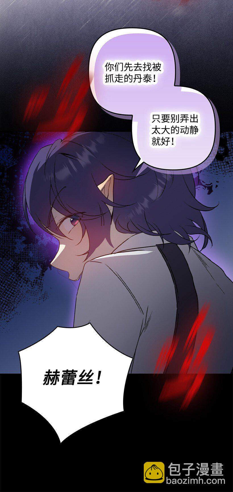 番外42 真的是他(1/2)-第200话