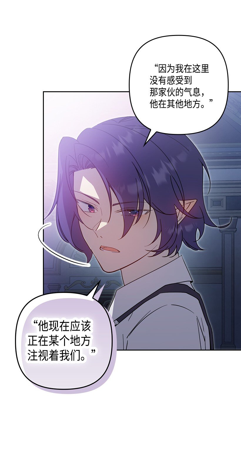 番外42 真的是他(1/2)-第200话