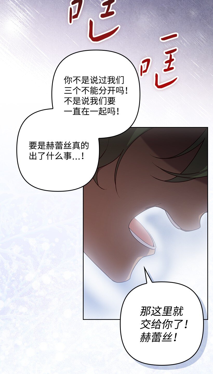 番外42 真的是他(1/2)-第200话