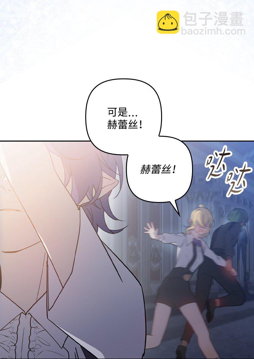 番外42 真的是他(1/2)-第200话