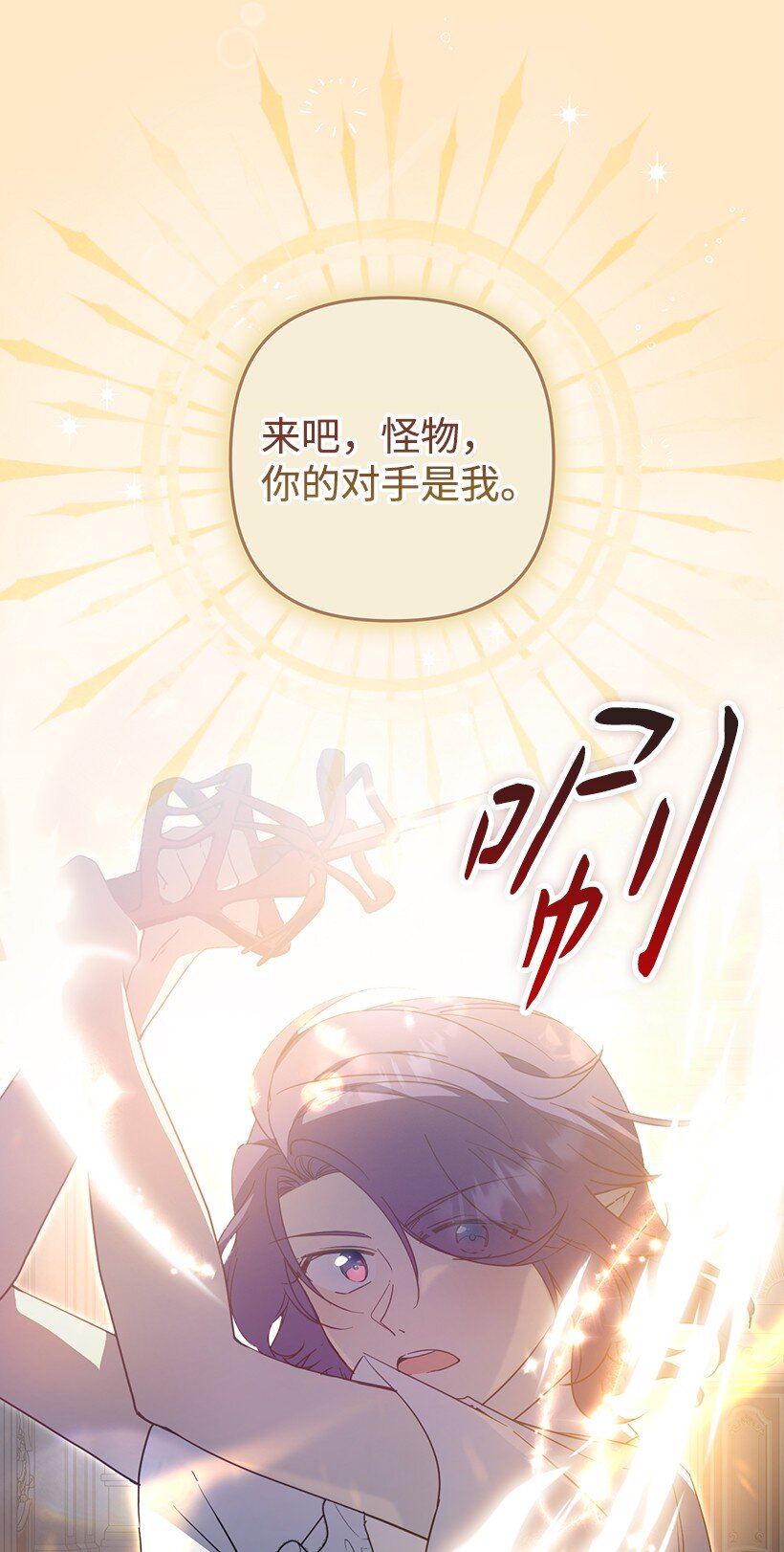 番外42 真的是他(1/2)-第200话